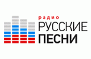 Русские песни