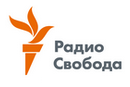 Радио Свобода
