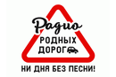 Родные Дороги