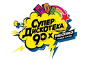 Дискотека 90-х