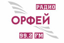 Радио Орфей