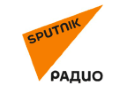 Радио Sputnik